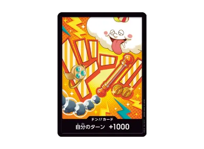 ドン!!カード : ナミ (プレミアムブースター「ONE PIECE CARD THE BEST vol.2」)