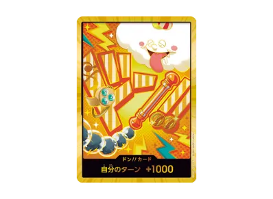 ドン!!カード : ナミ スーパーパラレル (プレミアムブースター「ONE PIECE CARD THE BEST vol.2」)