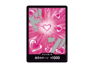 ドン!!カード : ボア・ハンコック (プレミアムブースター「ONE PIECE CARD THE BEST vol.2」)