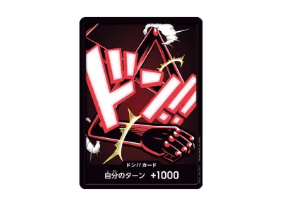 ドン!!カード : ルフィ (ギア4) (プレミアムブースター「ONE PIECE CARD THE BEST vol.2」)
