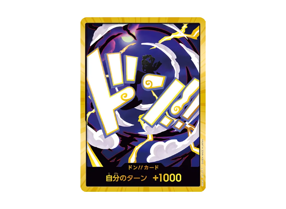 ルフィ　スーパーパラレルドンカード　2枚 ドン!!カード (スーパーパラレル) モンキー・D・ルフィ
