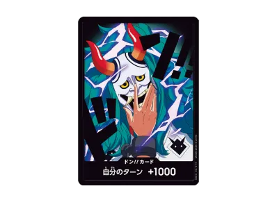 ドン!!カード : ヤマト (プレミアムブースター「ONE PIECE CARD THE BEST vol.2」)