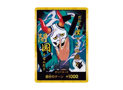 ドン!!カード : ヤマト スーパーパラレル (プレミアムブースター「ONE PIECE CARD THE BEST vol.2」)