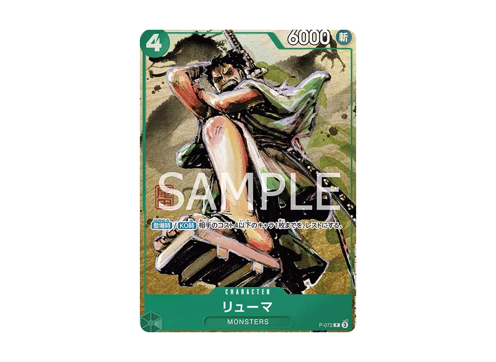 リューマ：プレミアムカードコレクション ベストセレクションvol.3 P P-… プレミアムカードコレクション - ベストセレクションvol.3 - | すべて