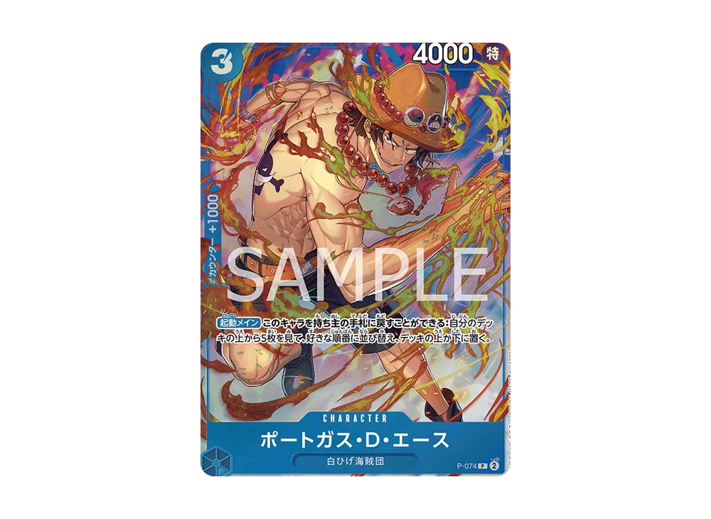 状態A】リューマ P [P-072](プレミアムカードコレクション「ベスト