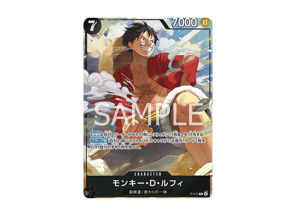 OPC-TCG-P-075-20240908-of.webp OPC-TCG-P-075-20240908-of.webp