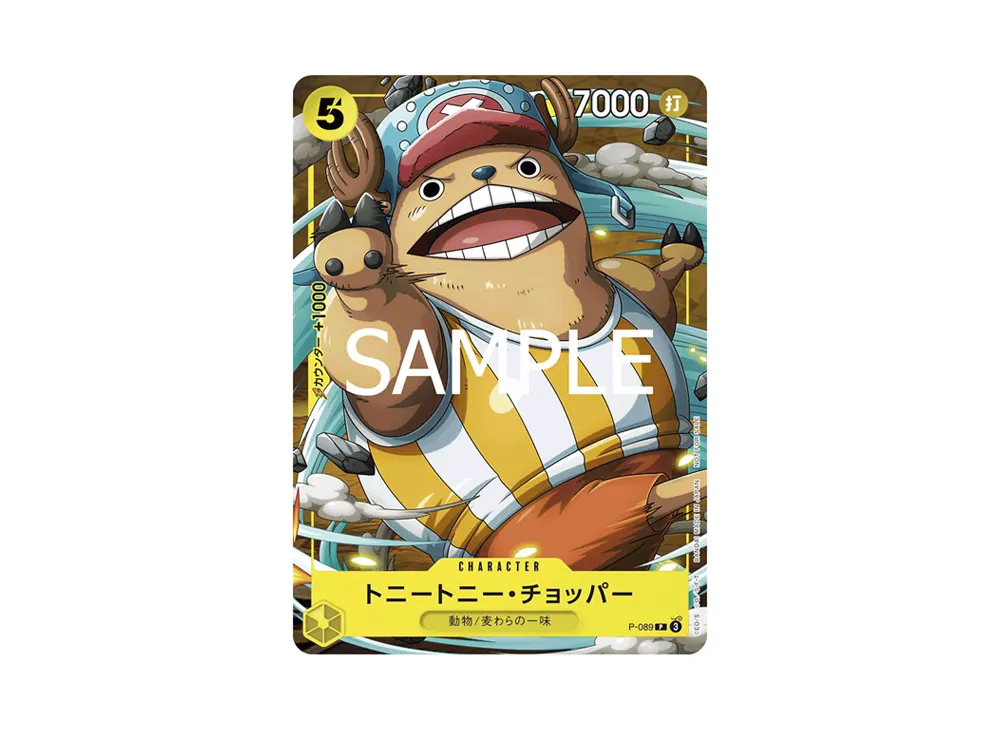 トニートニー・チョッパー P [P-089](プロモーションカード「最強