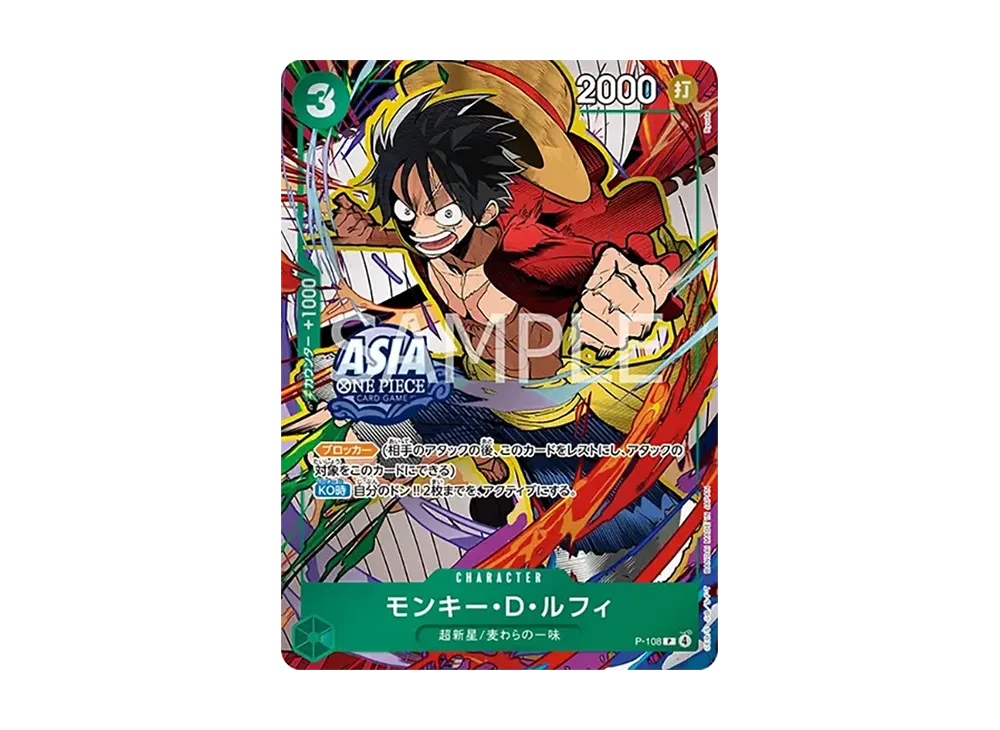 モンキー・D・ルフィ P [P-108]【アジア版】(プロモーションカード