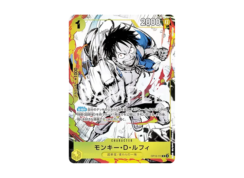 モンキー・D・ルフィ R [OP10-111](プレミアムカードコレクション「6アソート vol.1」)
