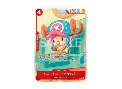 ワンピースカードゲーム プロモーションカード「プロモーションカード ワンピースカードゲーム プロモーションカード「プロモーションカード