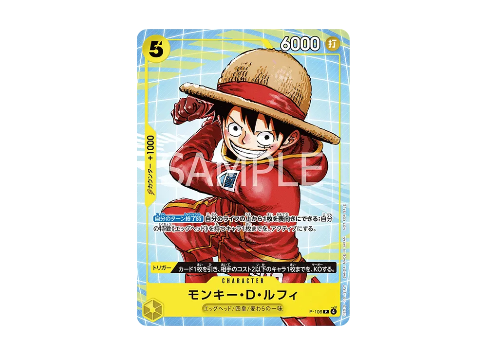 センタリング良】モンキー・D・ルフィ P:プロモーションカードセットP センタリング良】モンキー・D・ルフィ P:プロモーションカードセットP
