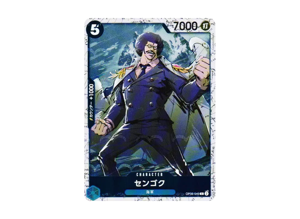 戰國 C : 銀箔 [OP06-049](高級擴充包「ONE PIECE CARD THE BEST vol.2」)
