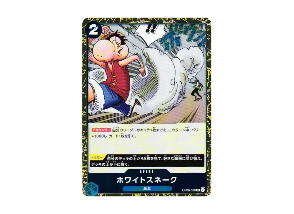 ホワイトスネーク UC : フォイル [OP06-059](プレミアムブースター「ONE PIECE CARD THE BEST vol.2」)