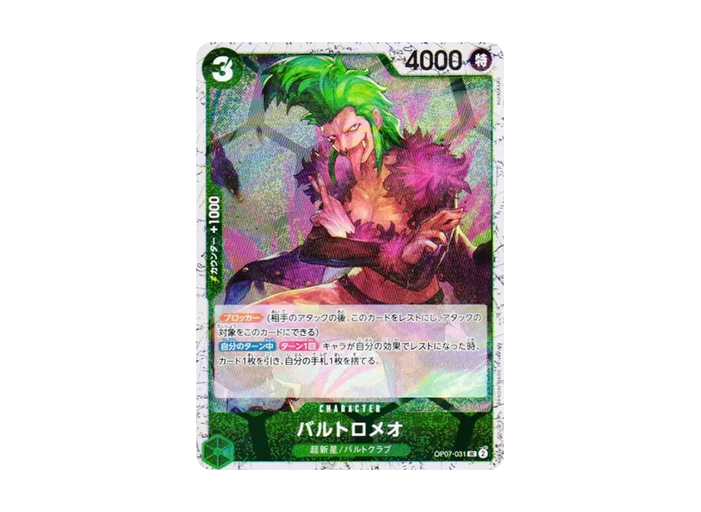 Bartolomeo UC : Foil [OP07-031](Premium Booster "One Piece Card The Best vol.2")