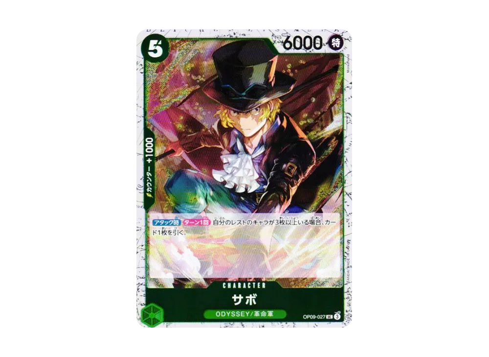 薩波 UC : 銀箔 [OP09-027](高級擴充包「ONE PIECE CARD THE BEST vol.2」)