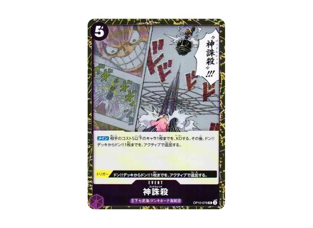 one piece tcg starter deck 12 One Piece Card Game Start Deck Zoro & Sanji ST-12