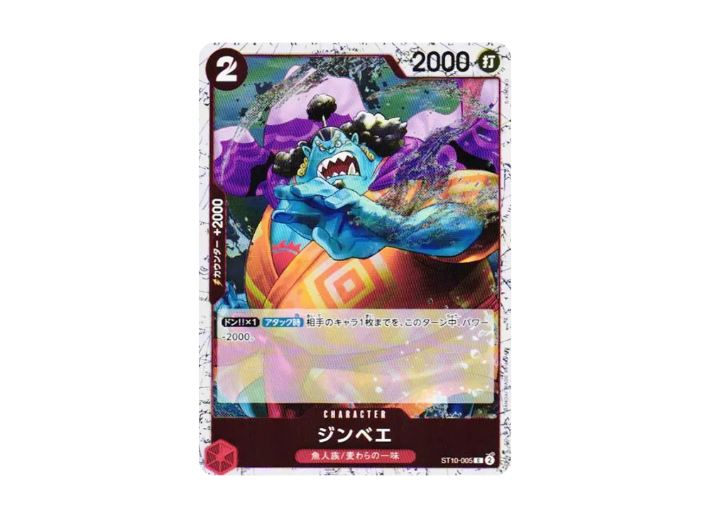 甚平 C : 銀箔 [ST10-005](高級擴充包「ONE PIECE CARD THE BEST vol.2」)