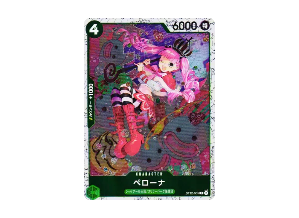 ペローナ C : フォイル [ST12-005](プレミアムブースター「ONE PIECE CARD THE BEST vol.2」)