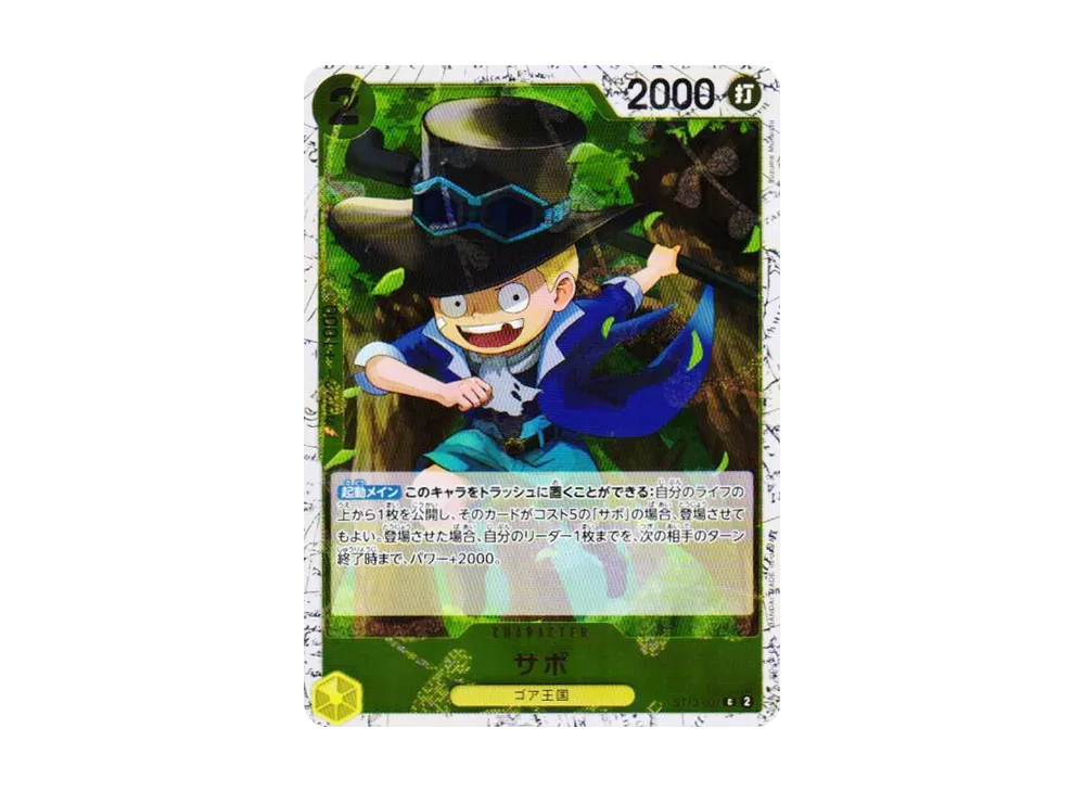 薩波 C : 銀箔 [ST13-007](高級擴充包「ONE PIECE CARD THE BEST vol.2」)