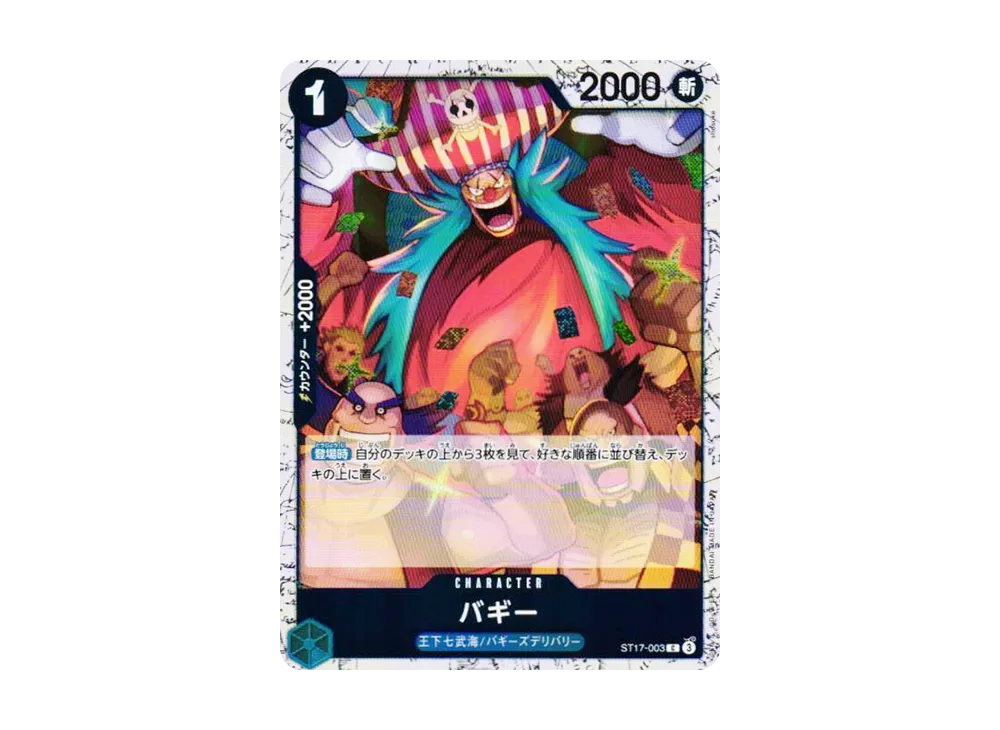 巴其 C : 銀箔 [ST17-003](高級擴充包「ONE PIECE CARD THE BEST vol.2」)