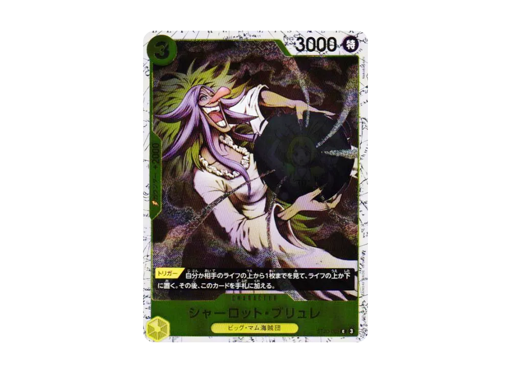 Charlotte Brulee C : Foil [ST20-003](Premium Booster "One Piece Card The Best vol.2")