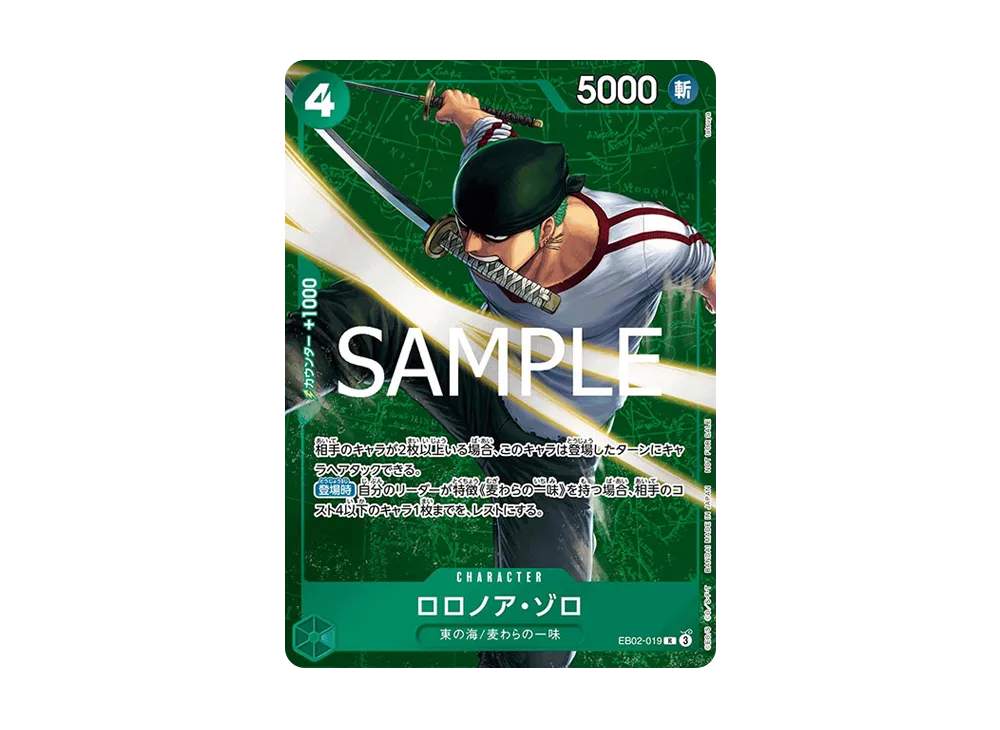 ロロノア・ゾロ R [EB02-019](プロモーションカード「スタンダードバトル 2025年3月優勝記念品」)