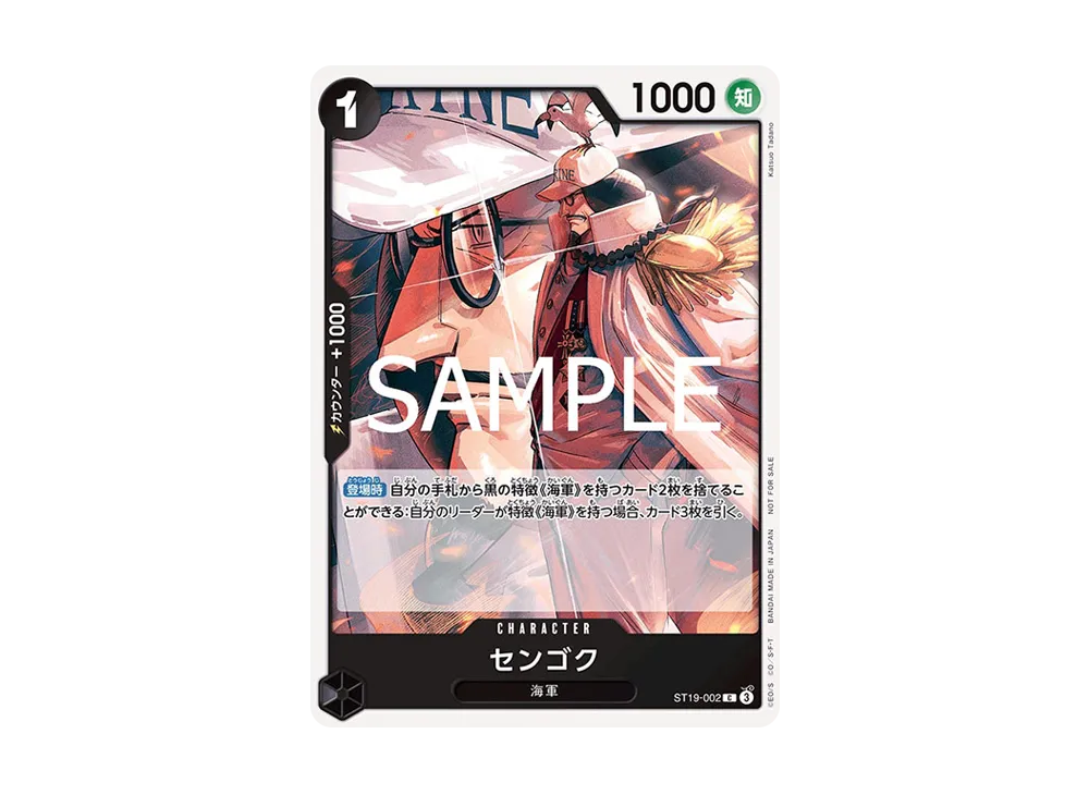 センゴク C [ST19-002](プロモーションカード「スタンダードバトルパック Vol.11」)