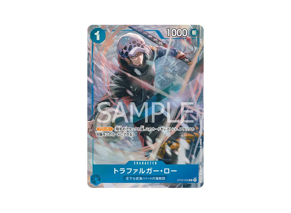 トラファルガー・ロー C [ST03-008]【英語版】(プロモーションカード