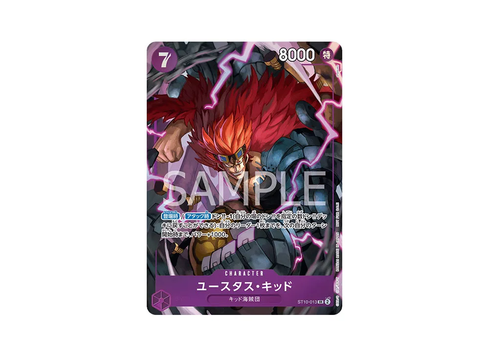 ユースタス・キッド [ST10-013] (チャンピオンシップ 記念品)の新品