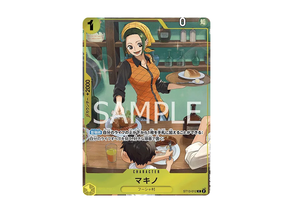 ワンピースカードゲーム プレミアムカードコレクション「ベスト