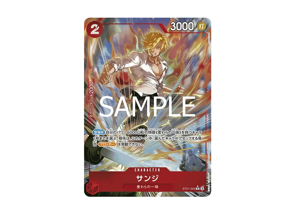 ワンピースカードゲーム スタートデッキEX「ギア5」通販・買取・相場 ワンピースカードゲーム スタートデッキEX「ギア5」通販・買取・相場