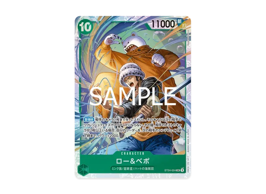 Booster One Piece OP-11 - Des poings vifs comme l'éclair - Version Booster One Piece OP-11 - Des poings vifs comme l'éclair - Version