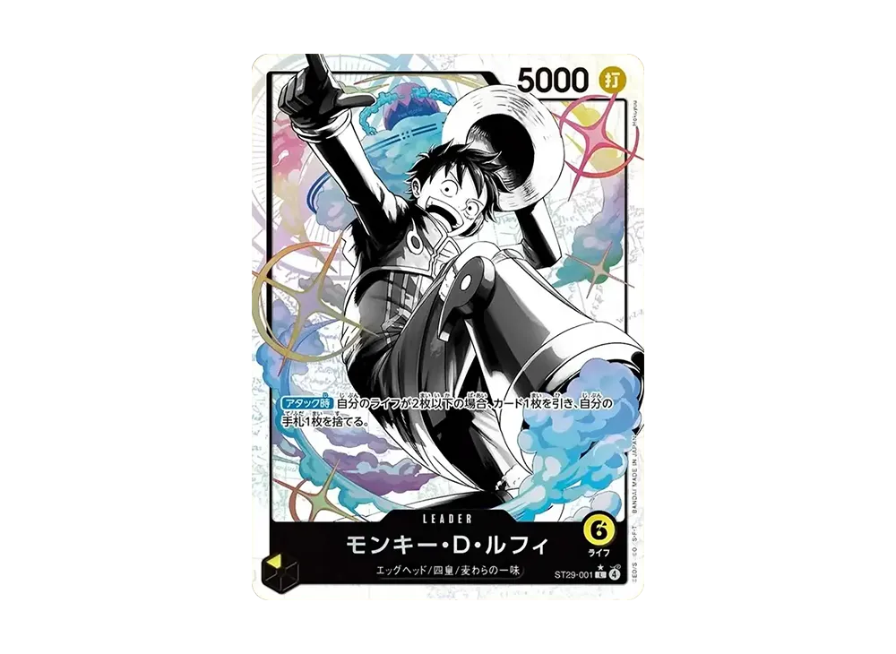 モンキー・D・ルフィ L-P [ST29-001](スタートデッキ「エッグヘッド