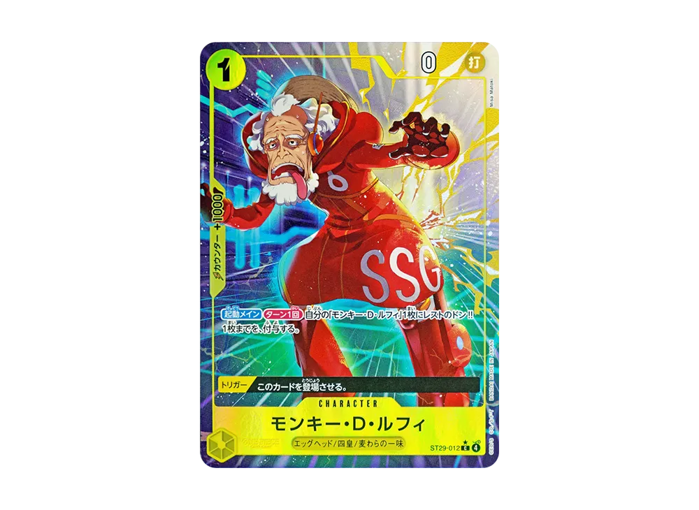 モンキー・D・ルフィ C-P [ST29-012](スタートデッキ「エッグヘッド