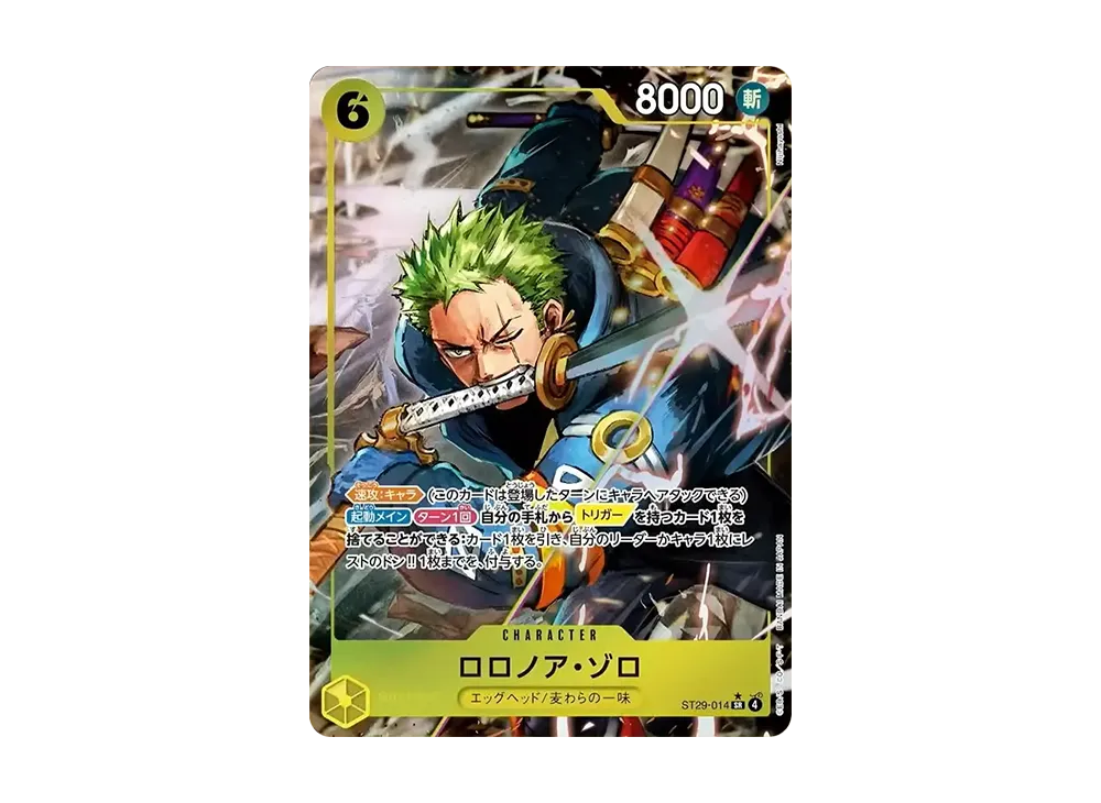 ロロノア・ゾロ SR-P [ST29-014](スタートデッキ「エッグヘッド