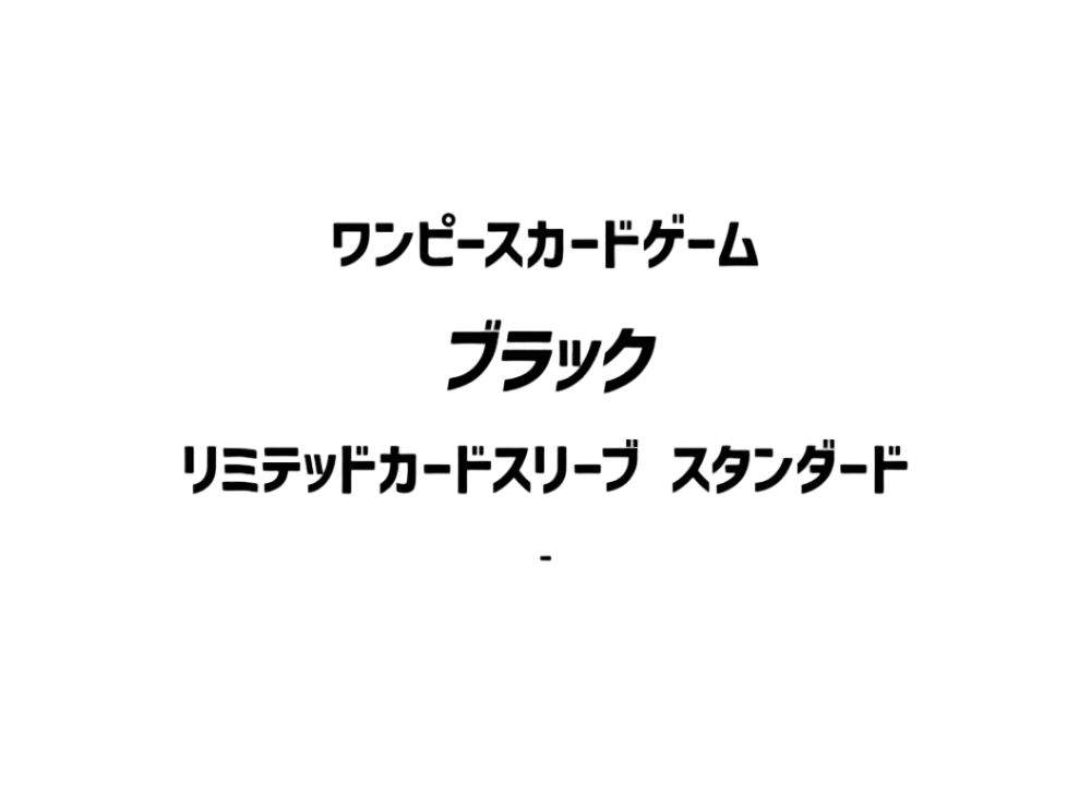 ONE PIECE Card Game Limited Card Sleeve Standard Black