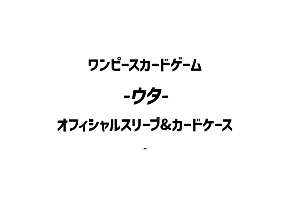 ONE PIECE Card Game Official Sleeve&Card Case -Uta-