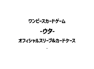 ONE PIECE Card Game Official Sleeve&Card Case -Uta-