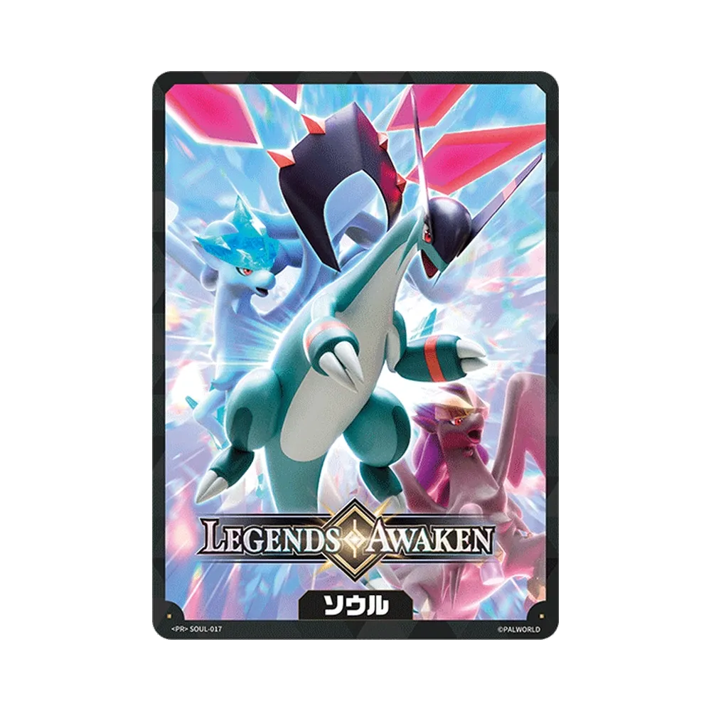 ソウル (LEGENDSAWAKEN) PR :参加賞 :未開封 [SOUL-017](プロモーションカード「目覚めし伝説 発売記念大会」)