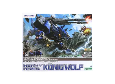 KOTOBUKIYA "HMM Series" -ZOIDS- RZ-053 HEAVY ARMS KONIG WOLF
