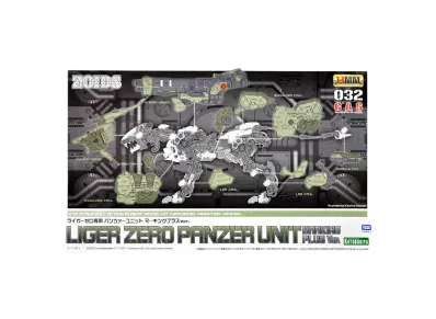 KOTOBUKIYA "HMM Series" -ZOIDS- LIGER ZERO PANZER UNIT MARKING PLUS Ver.