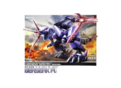 KOTOBUKIYA "HMM Series" -ZOIDS- EZ-049 BERSERK FUHRER Repackage Ver.