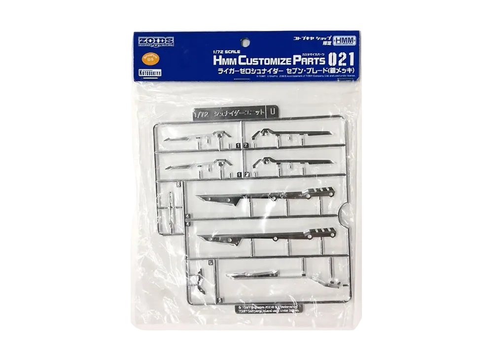 KOTOBUKIYA "HMM Series" -ZOIDS- LIGER ZERO Schneider Seven Sword (Silver Chrome)