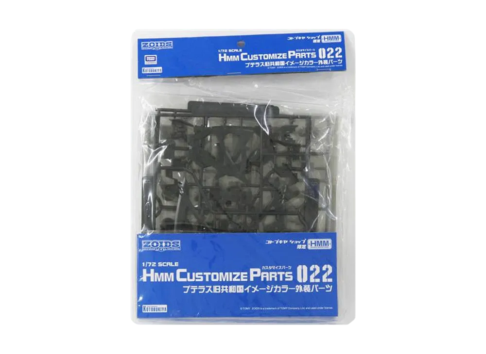 KOTOBUKIYA "HMM Series" -ZOIDS- PTERAS Old Republic Image Color Exterior Parts