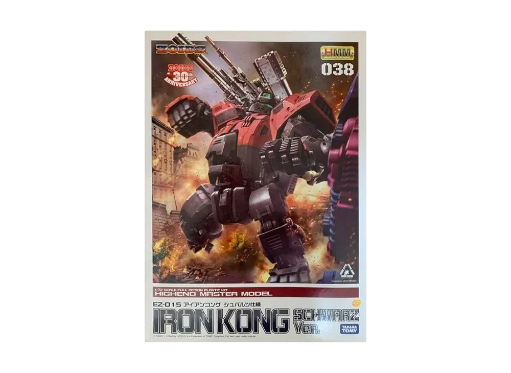 KOTOBUKIYA "HMM Series" -ZOIDS- EZ-015 IRON KONG Schubaltz Ver.