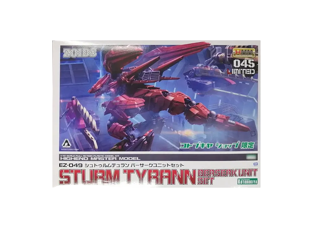 コトブキヤ HMMシリーズ ゾイド -ZOIDS- EZ-049 シュトゥルムテュラン バーサークユニットセット【コトブキヤショップ限定品】