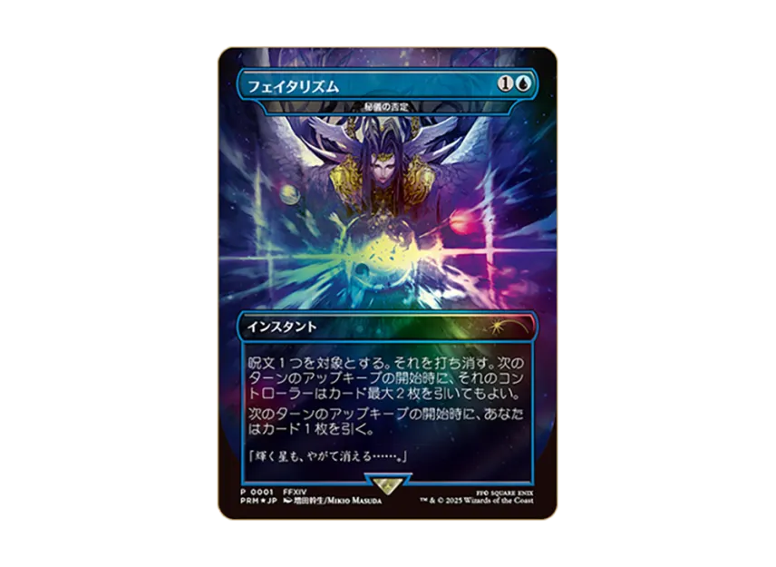 PSA10 MTG FF フェイタリズム 秘儀の否定 foil Fatalism Arcane Denial PSA10 MTG FF フェイタリズム 秘儀の否定 foil Fatalism Arcane Denial