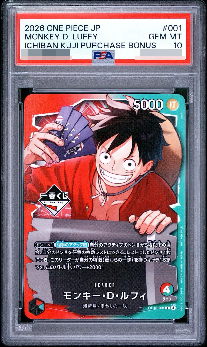 モンキー・D・ルフィ L :開封済 [OP13-001](プロモーションカード「一番くじ ワンピースカードゲーム 購入特典」)