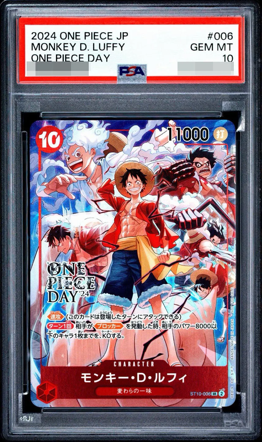 モンキー・D・ルフィ SR [ST10-006](プロモーションカード「ONE PIECE DAY'24 来場者特典」)