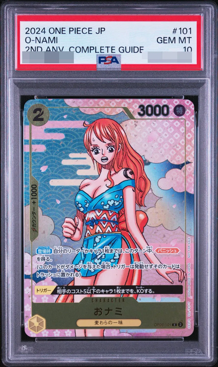 おナミ R [OP06-101](プロモーションカード「ONE PIECE CARD GAME 2nd ANNIVERSARY COMPLETE GUIDE」)